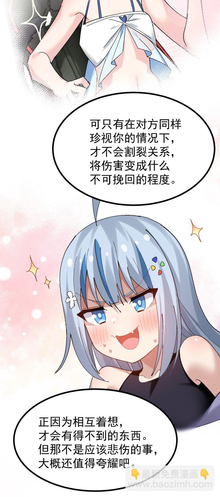 084 决不能，让那场伤害再蔓延开了-第86话