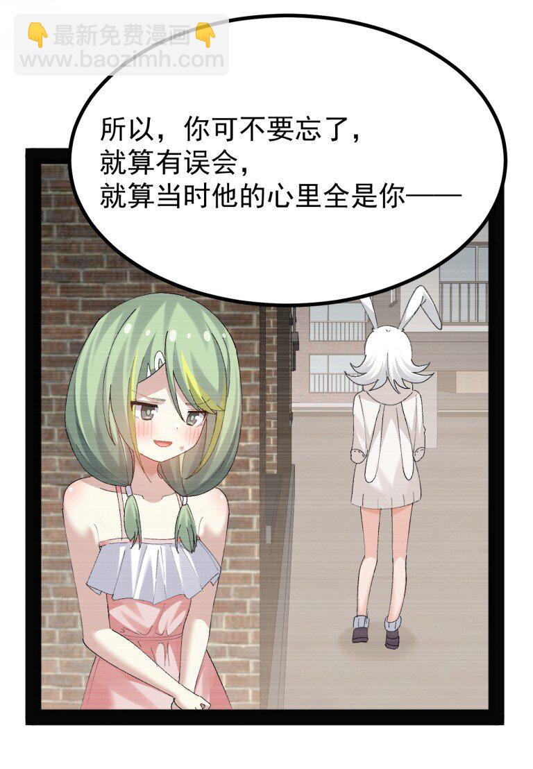 084 决不能，让那场伤害再蔓延开了-第86话