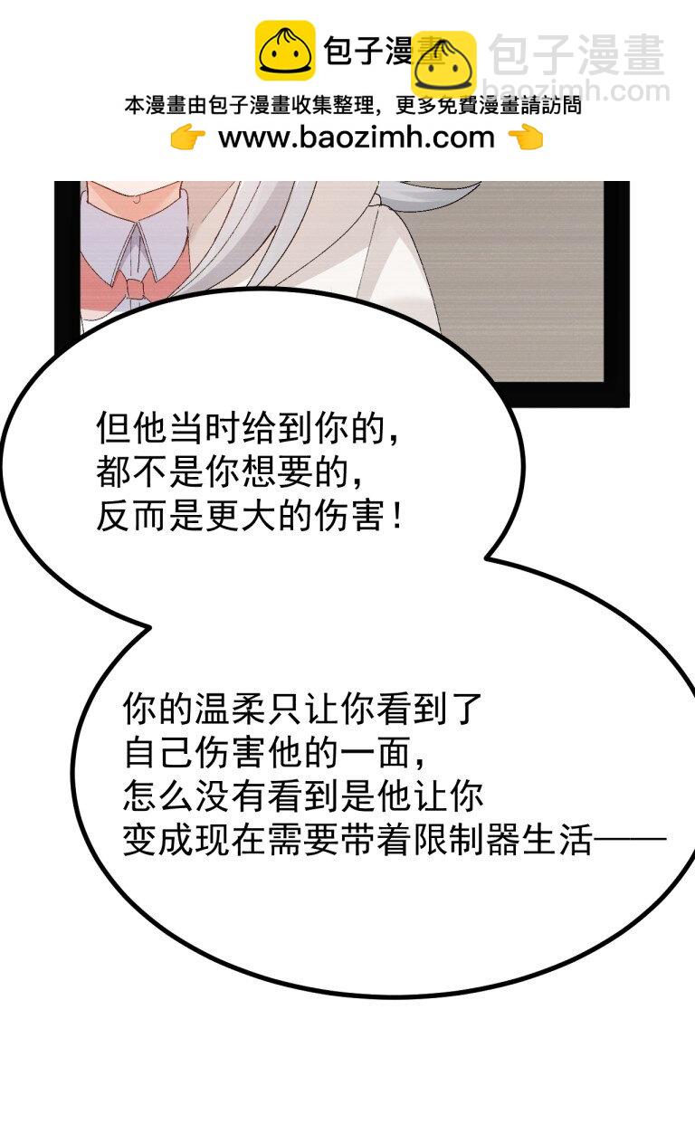 084 决不能，让那场伤害再蔓延开了-第86话