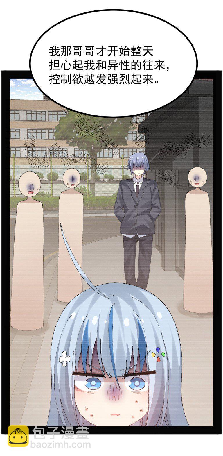 084 决不能，让那场伤害再蔓延开了-第86话