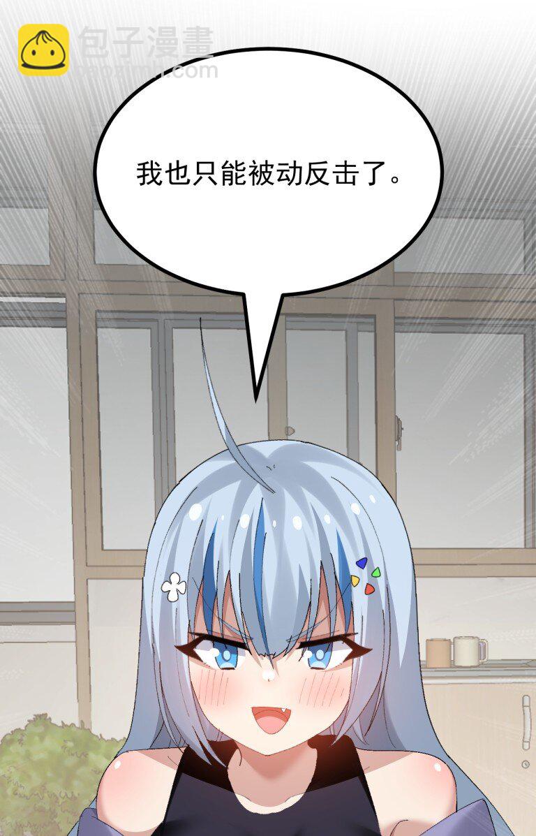 084 决不能，让那场伤害再蔓延开了-第86话