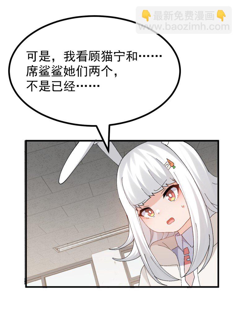 084 决不能，让那场伤害再蔓延开了-第86话