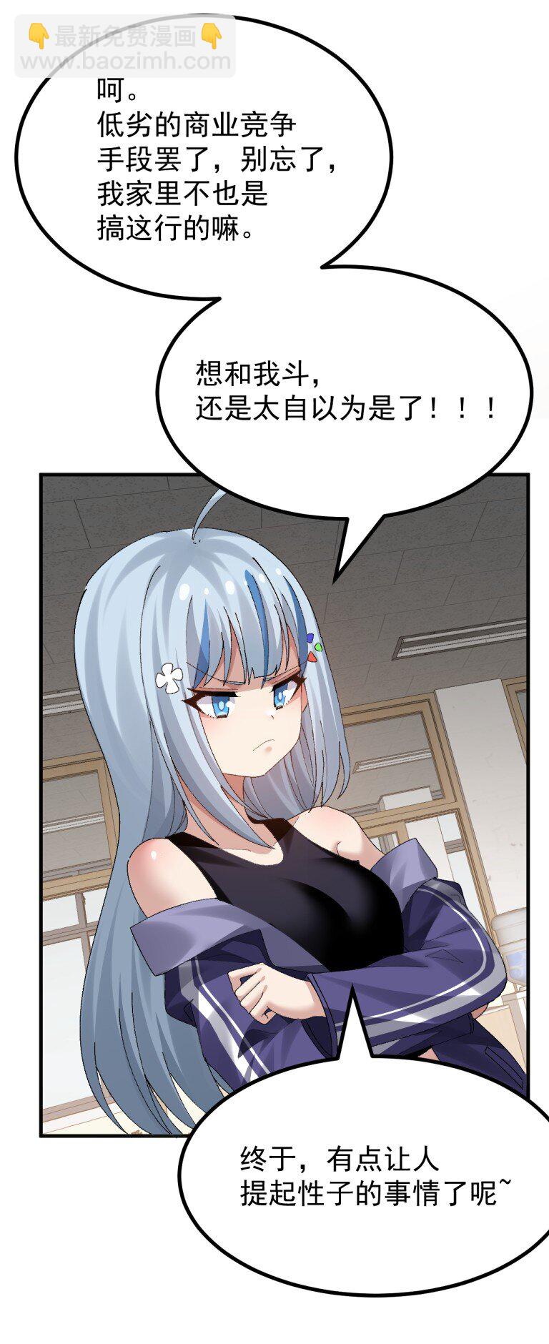 084 决不能，让那场伤害再蔓延开了-第86话