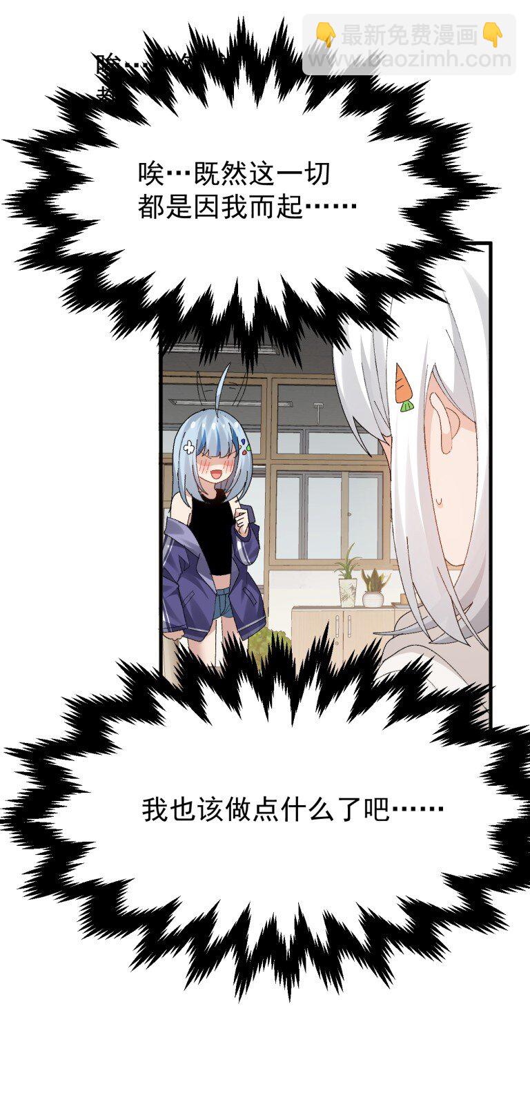 084 决不能，让那场伤害再蔓延开了-第86话