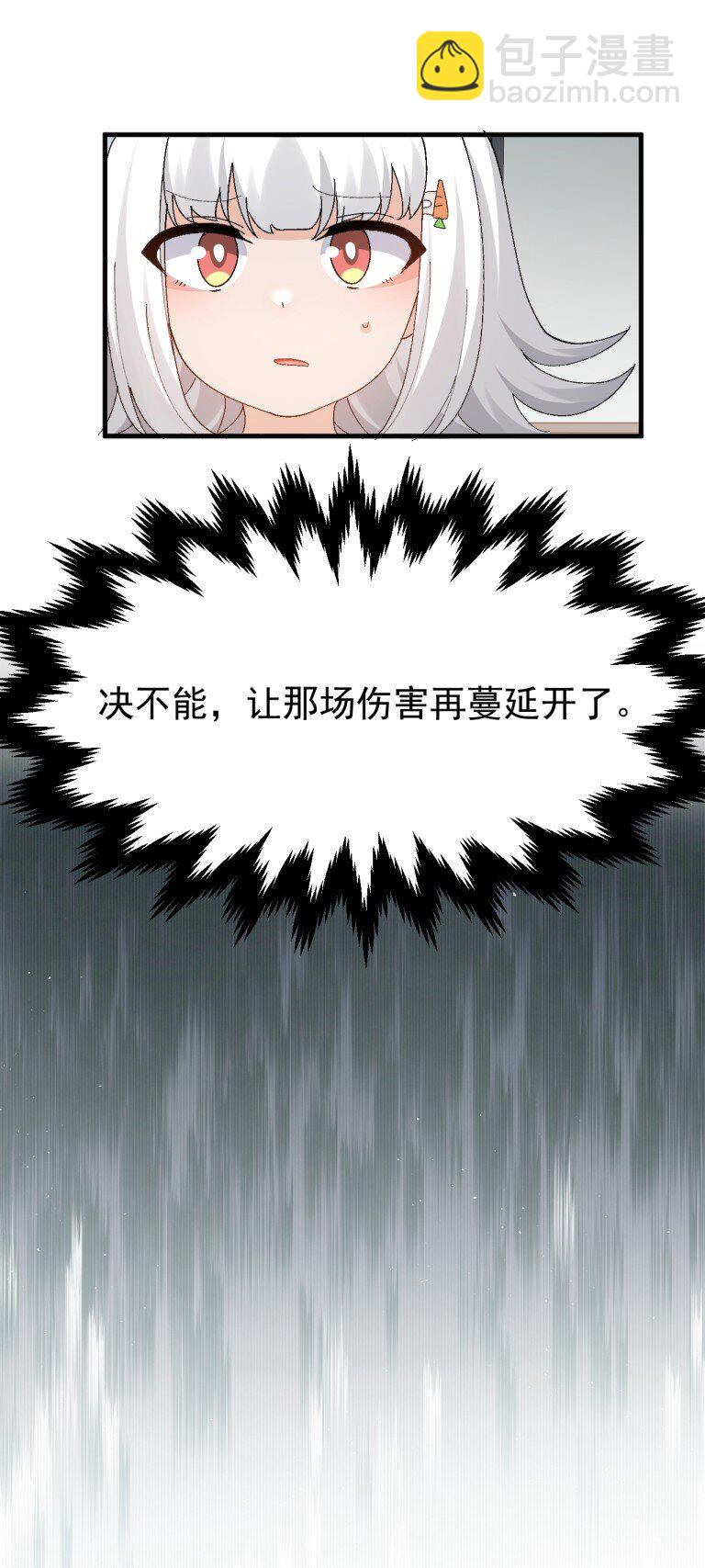 084 决不能，让那场伤害再蔓延开了-第86话