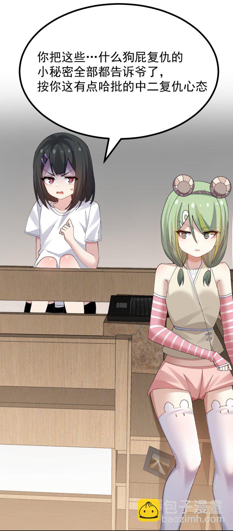 084 决不能，让那场伤害再蔓延开了-第86话