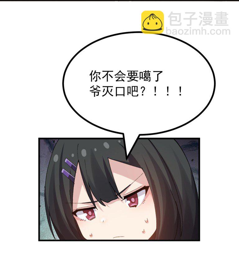 084 决不能，让那场伤害再蔓延开了-第86话