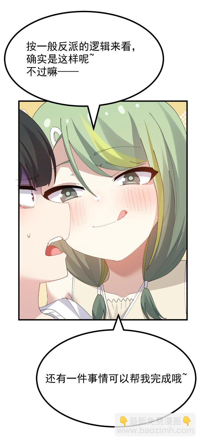 084 决不能，让那场伤害再蔓延开了-第86话