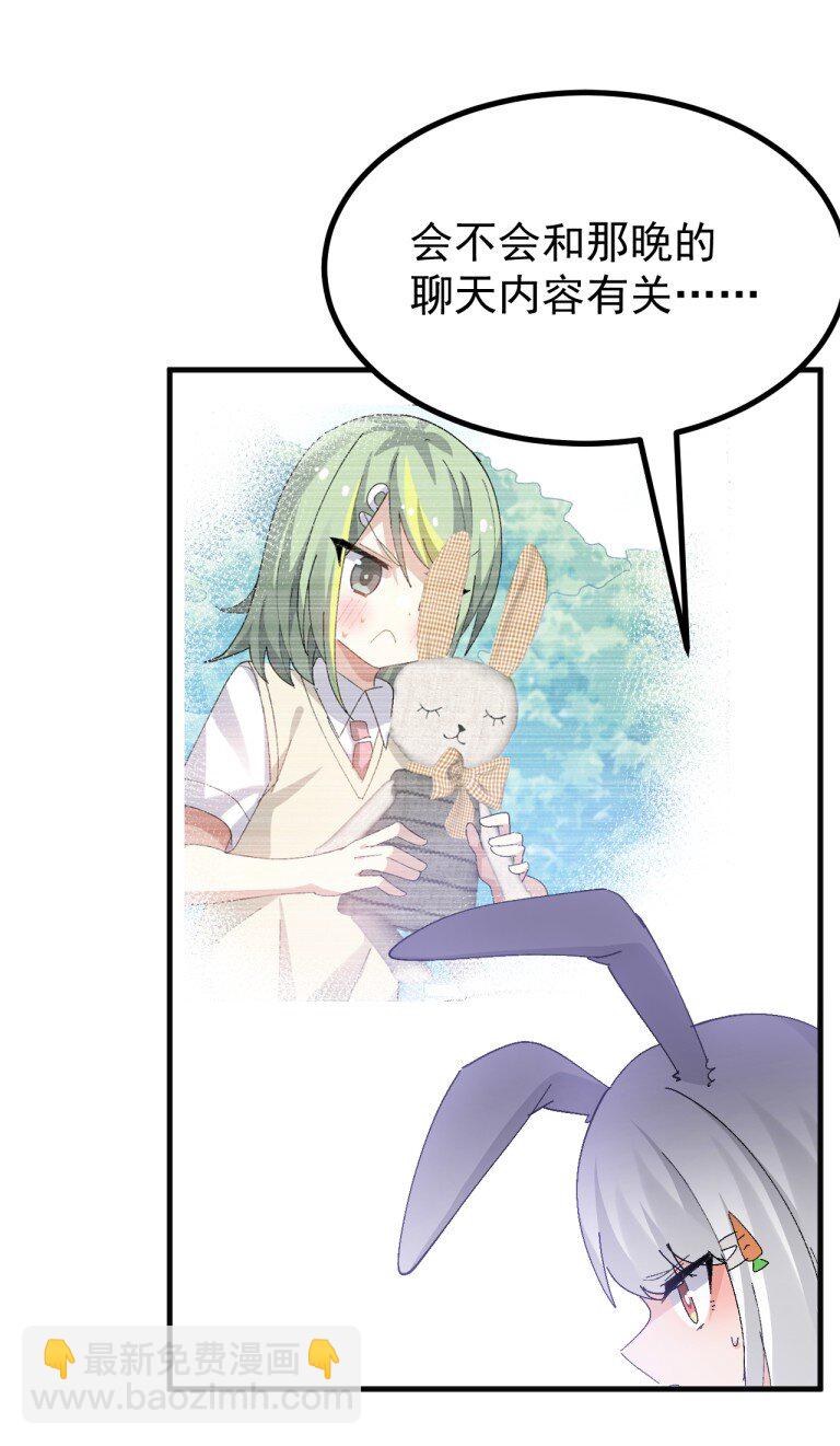 084 决不能，让那场伤害再蔓延开了-第86话