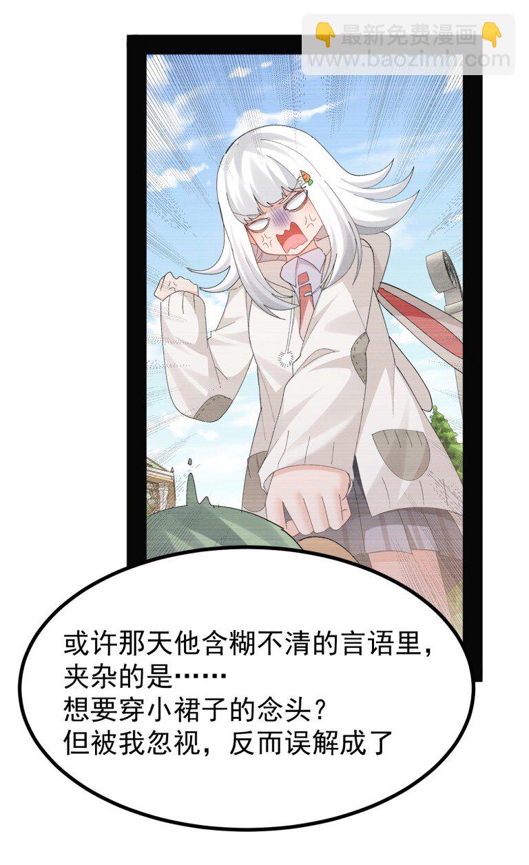 084 决不能，让那场伤害再蔓延开了-第86话