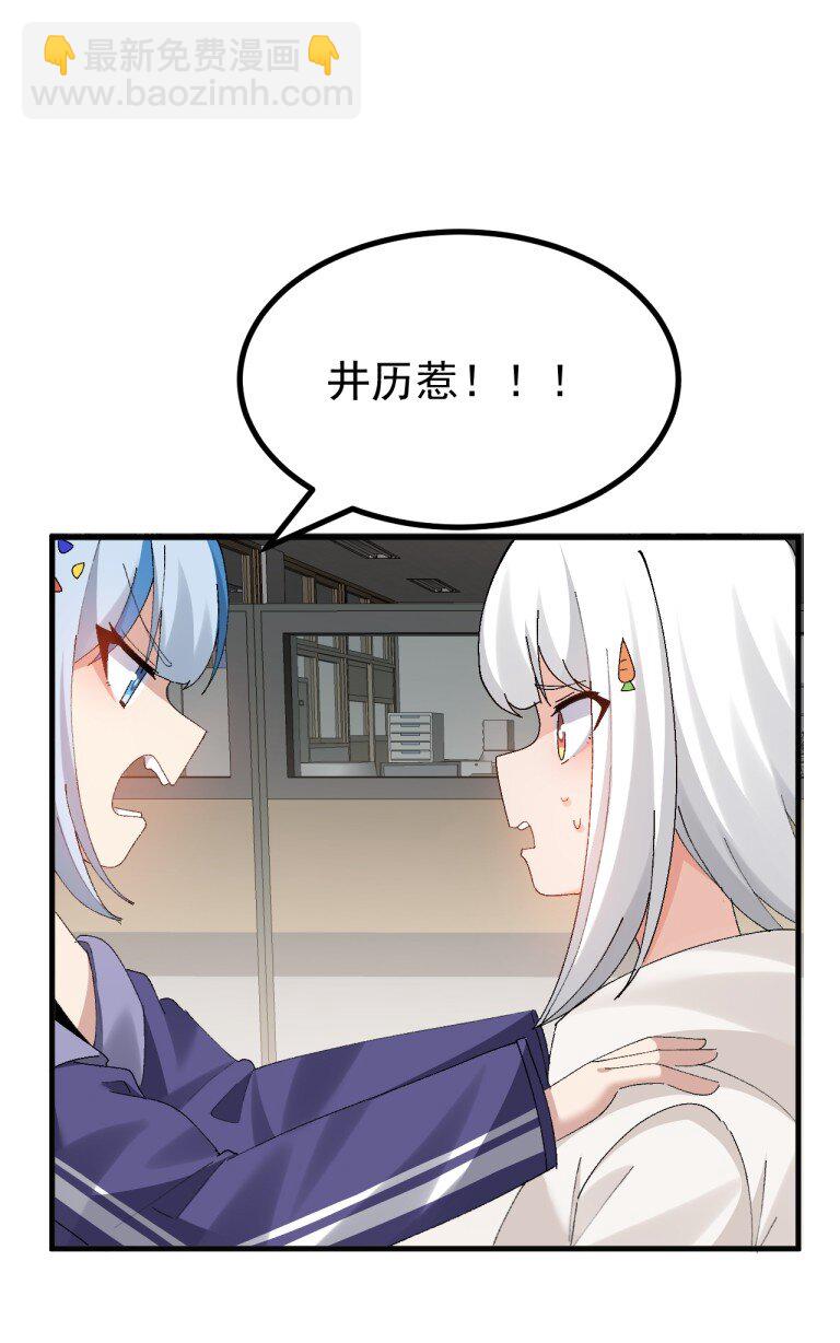 084 决不能，让那场伤害再蔓延开了-第86话