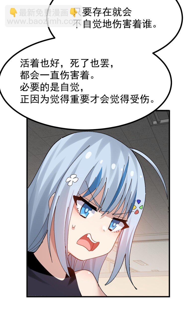 084 决不能，让那场伤害再蔓延开了-第86话