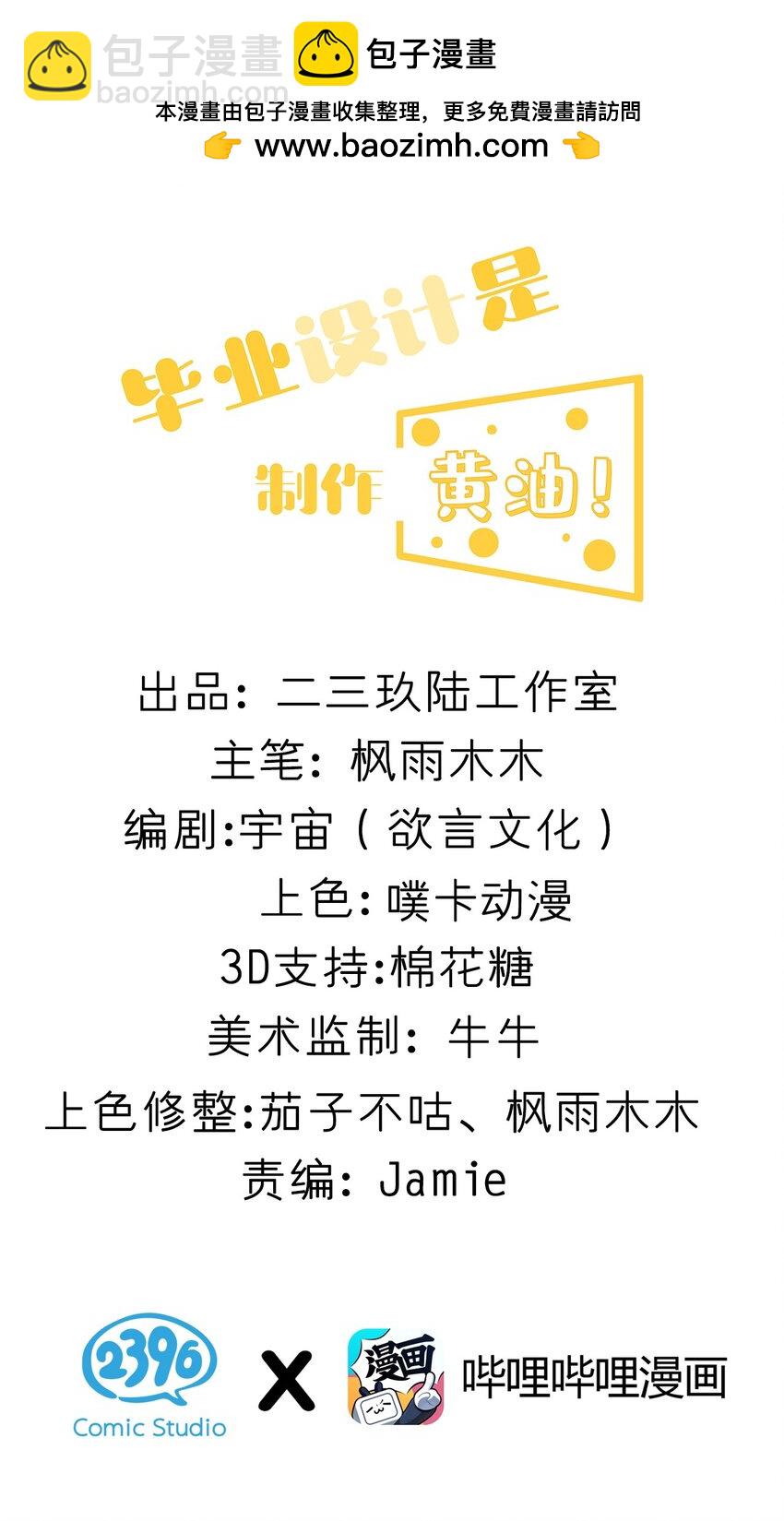 009 体验【电车之狼】？！(1/2)-第10话