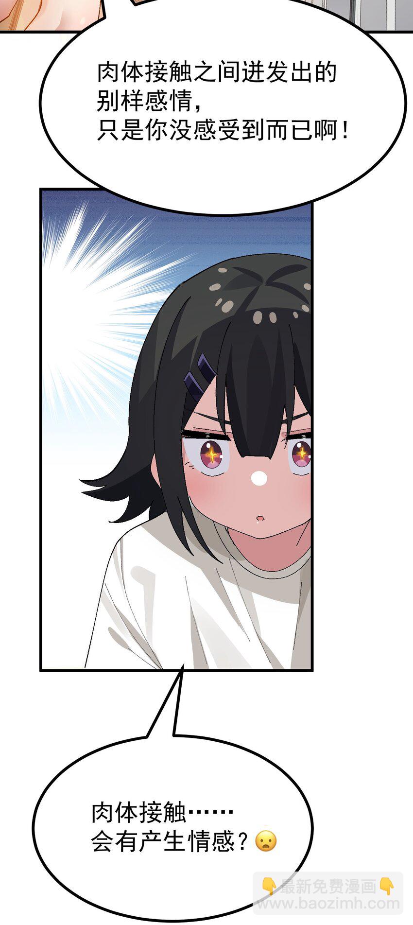 009 体验【电车之狼】？！(1/2)-第10话