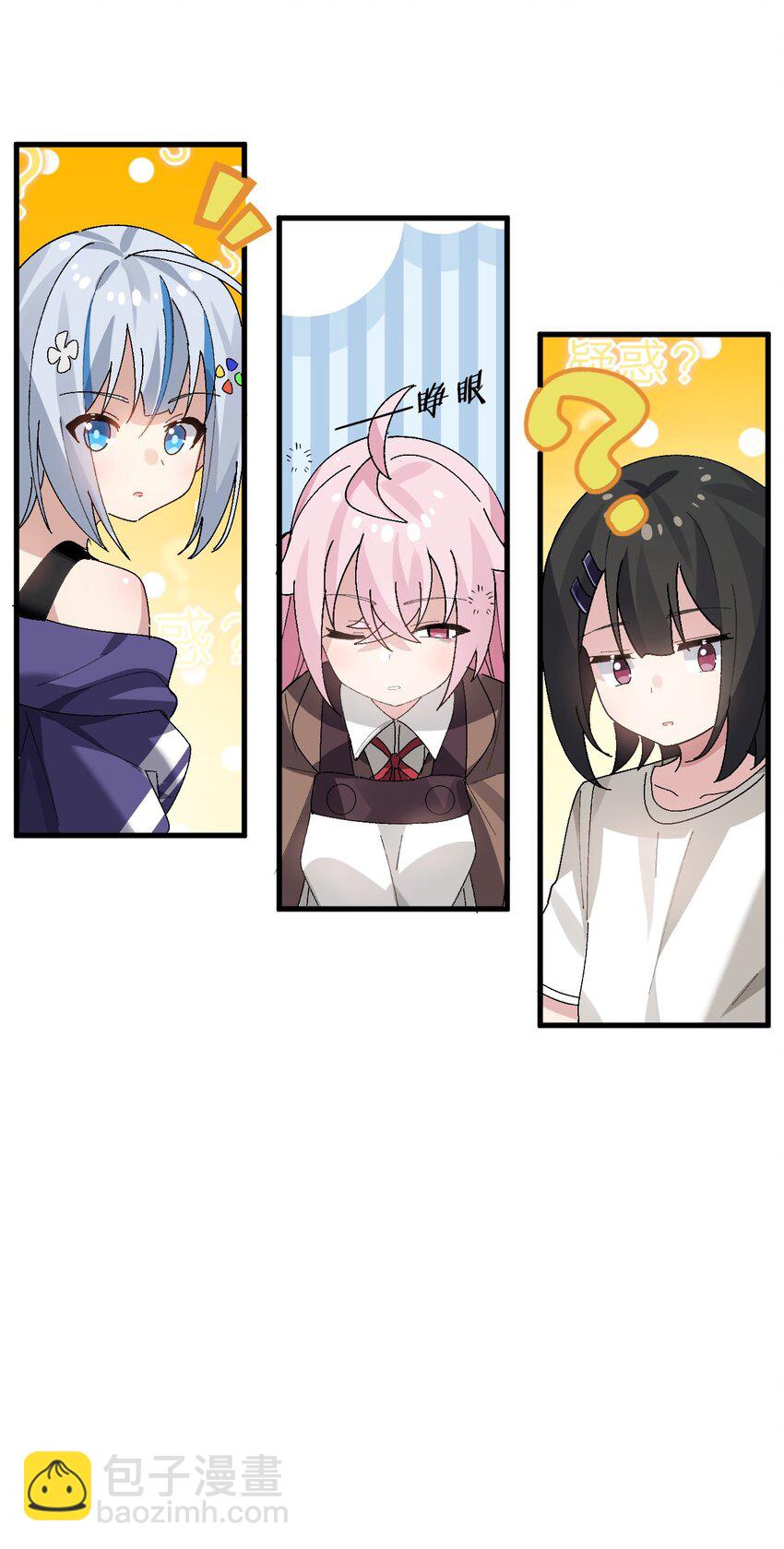 009 体验【电车之狼】？！(1/2)-第10话