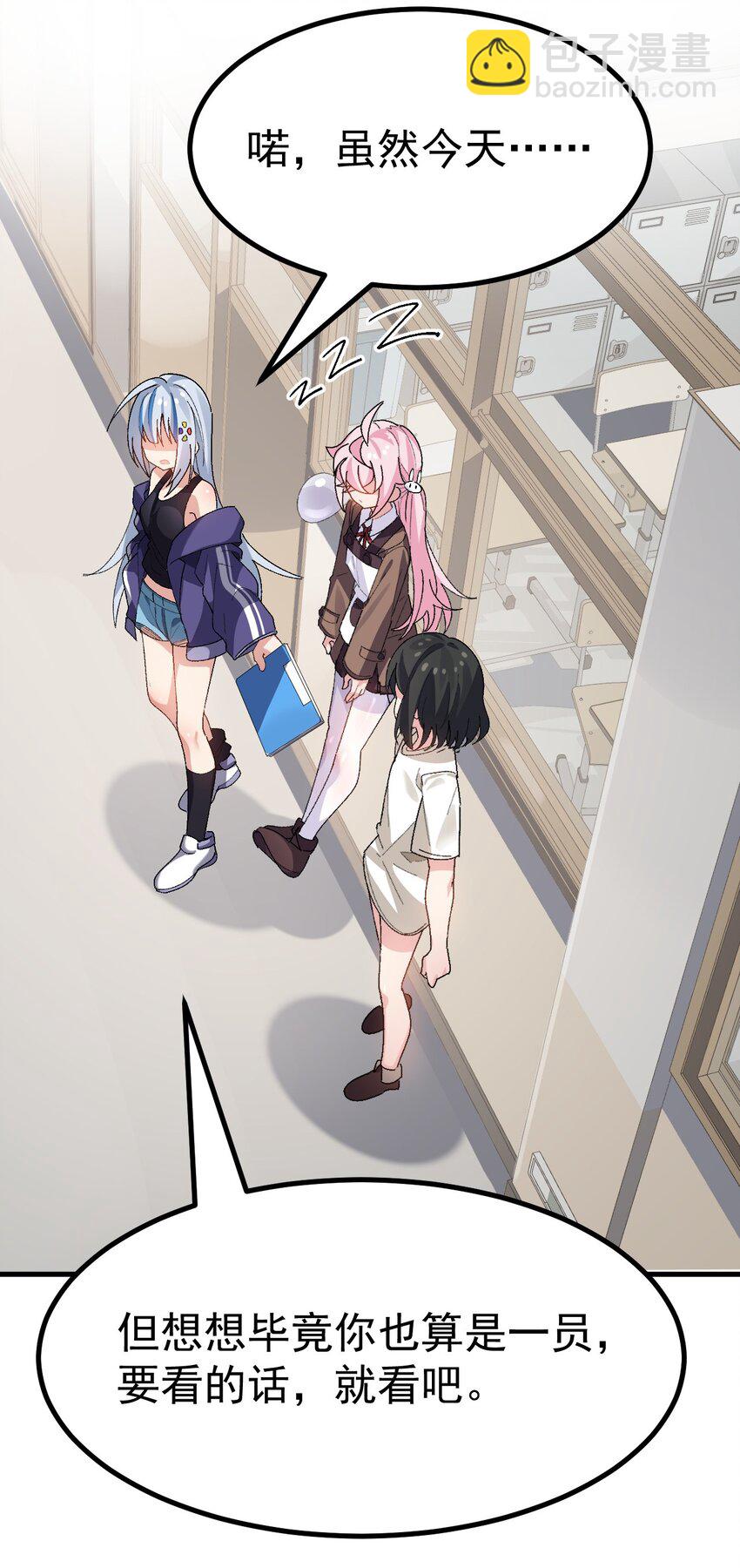 009 体验【电车之狼】？！(1/2)-第10话