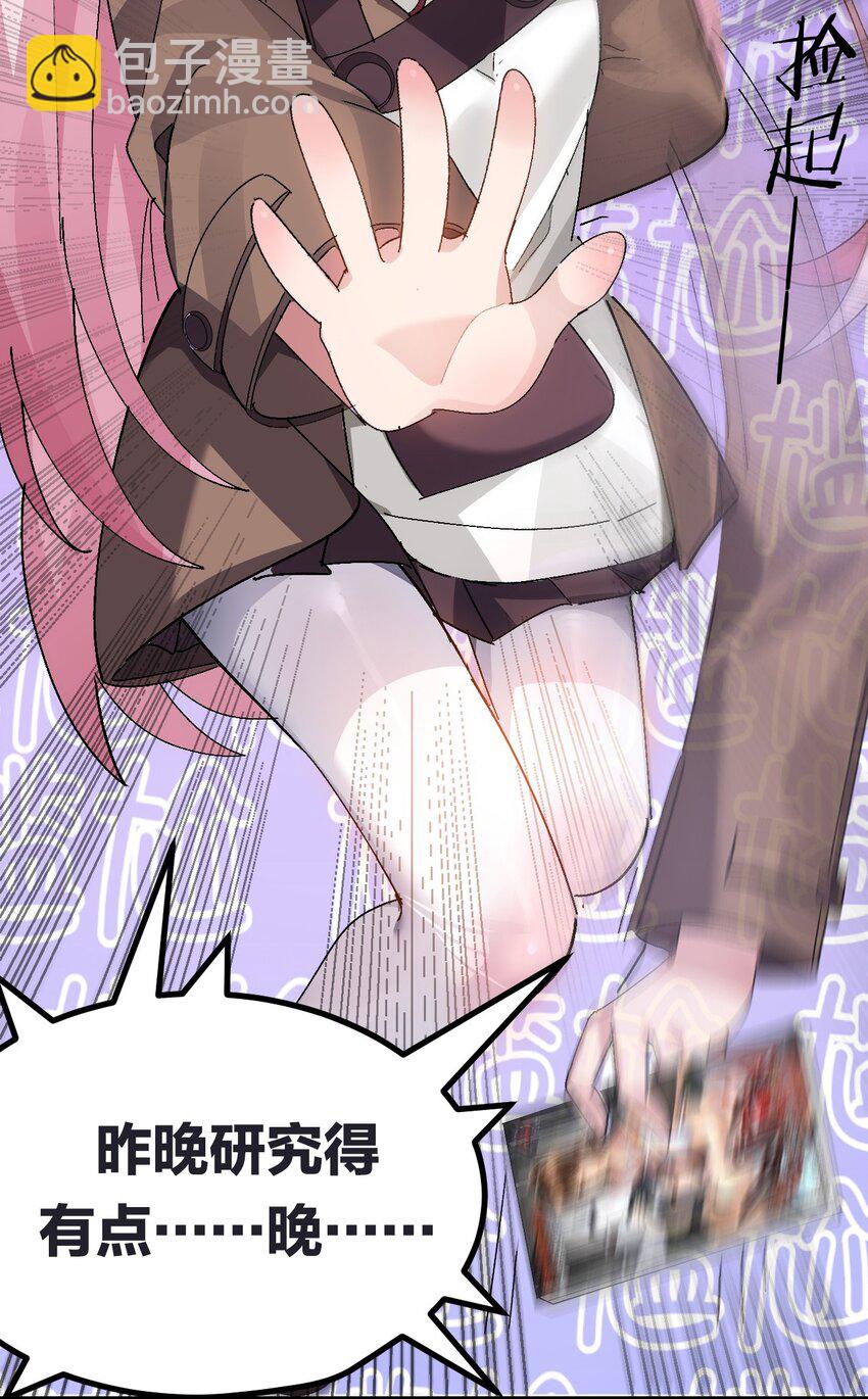 009 体验【电车之狼】？！(1/2)-第10话