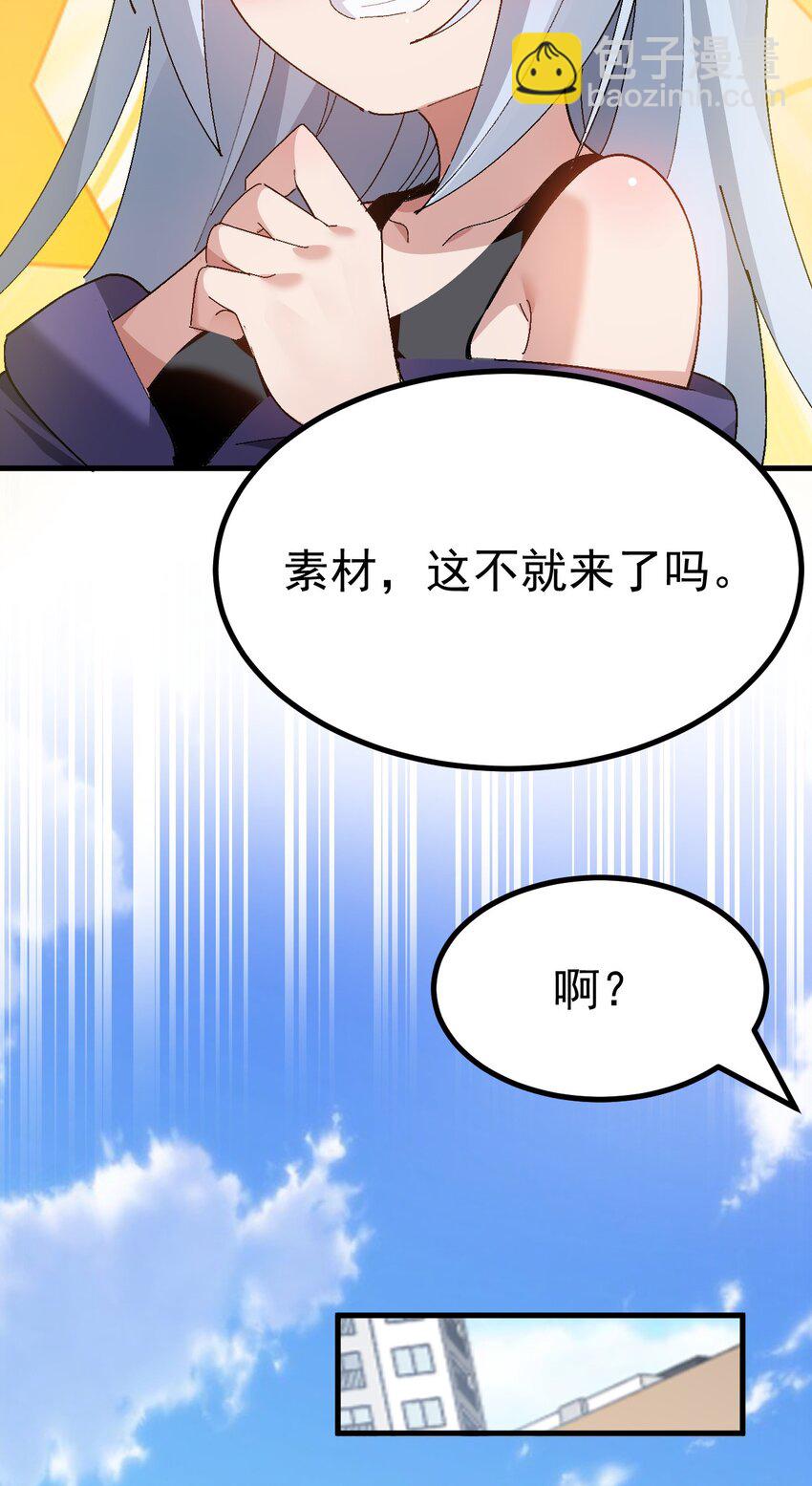 009 体验【电车之狼】？！(1/2)-第10话