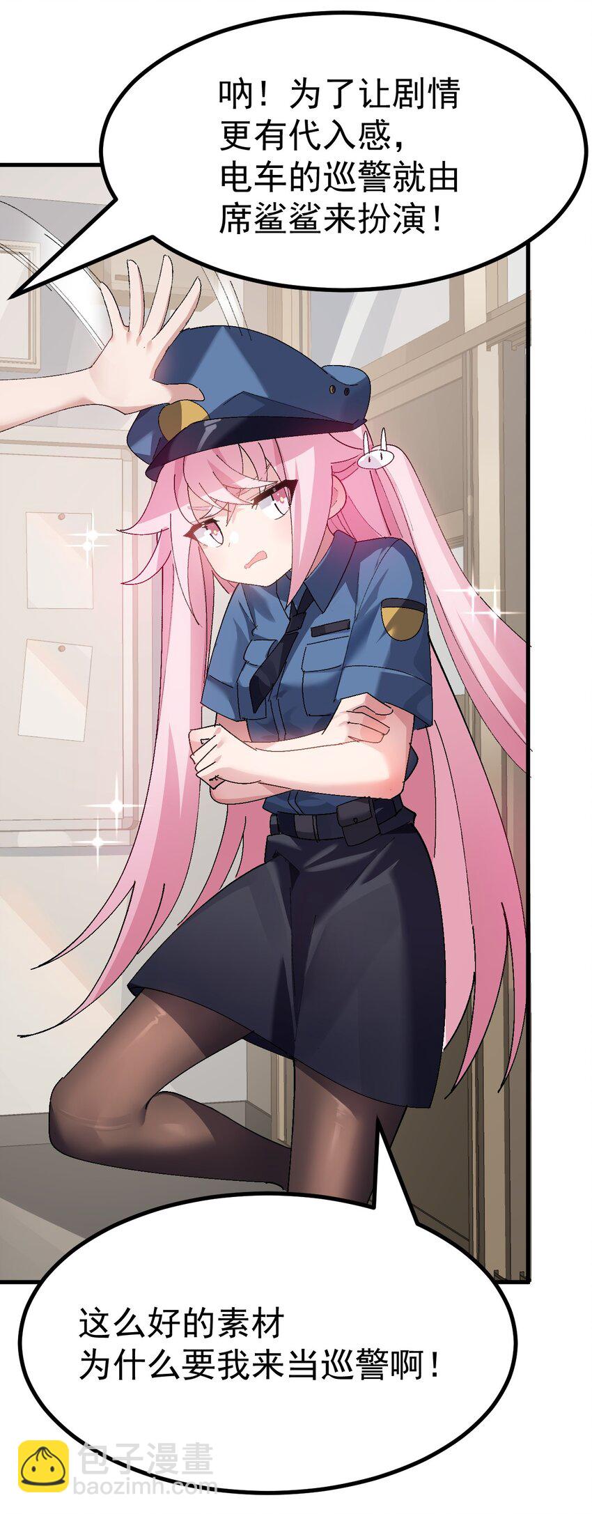 009 体验【电车之狼】？！(1/2)-第10话