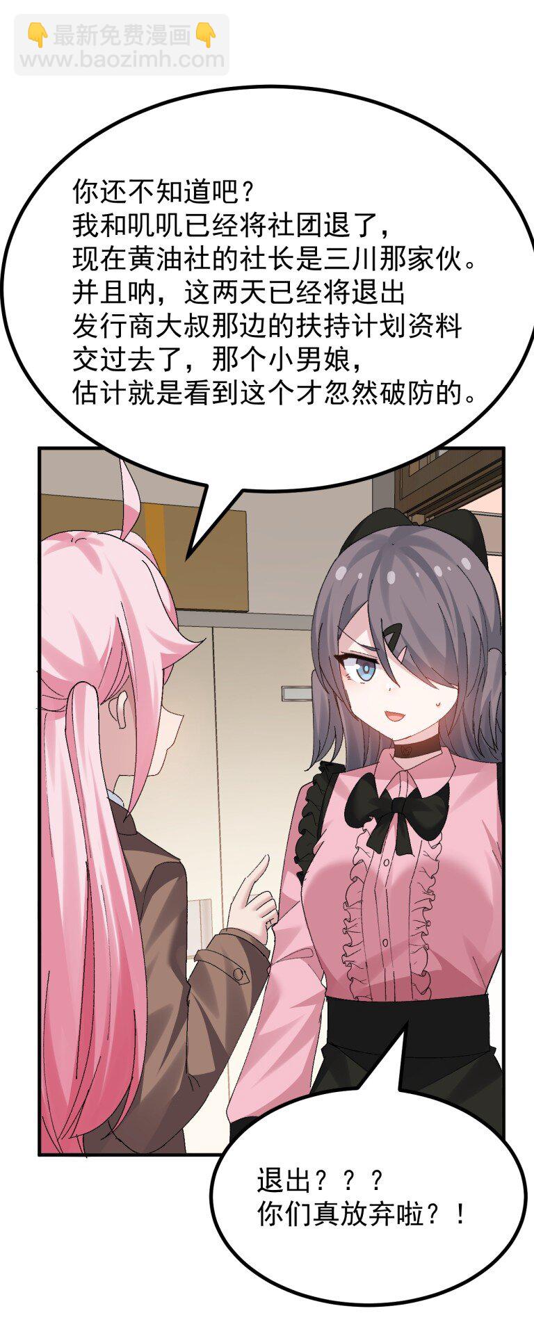 086 真的只是画面参考啊!!!-第88话