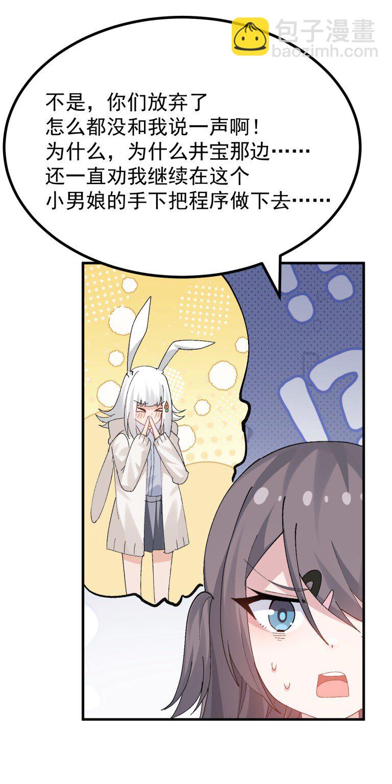 086 真的只是画面参考啊!!!-第88话