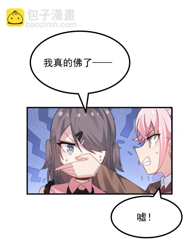 086 真的只是画面参考啊!!!-第88话