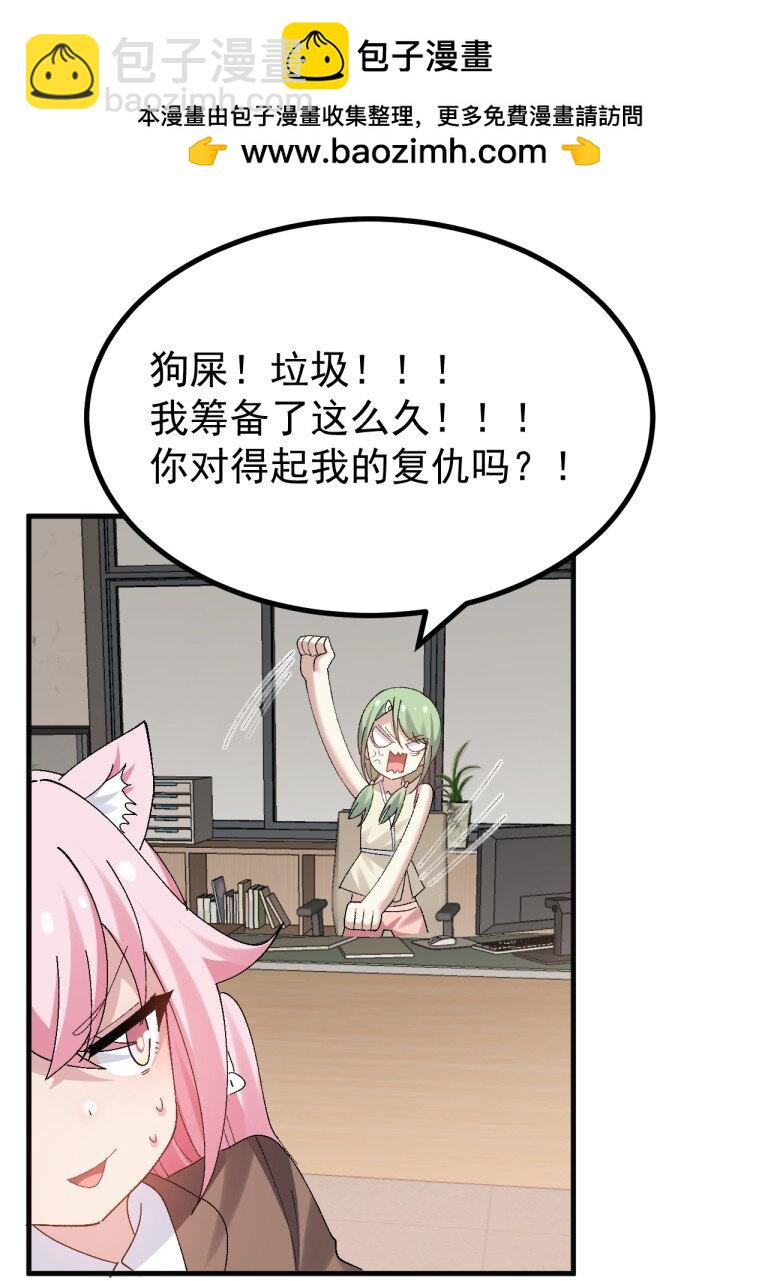 086 真的只是画面参考啊!!!-第88话