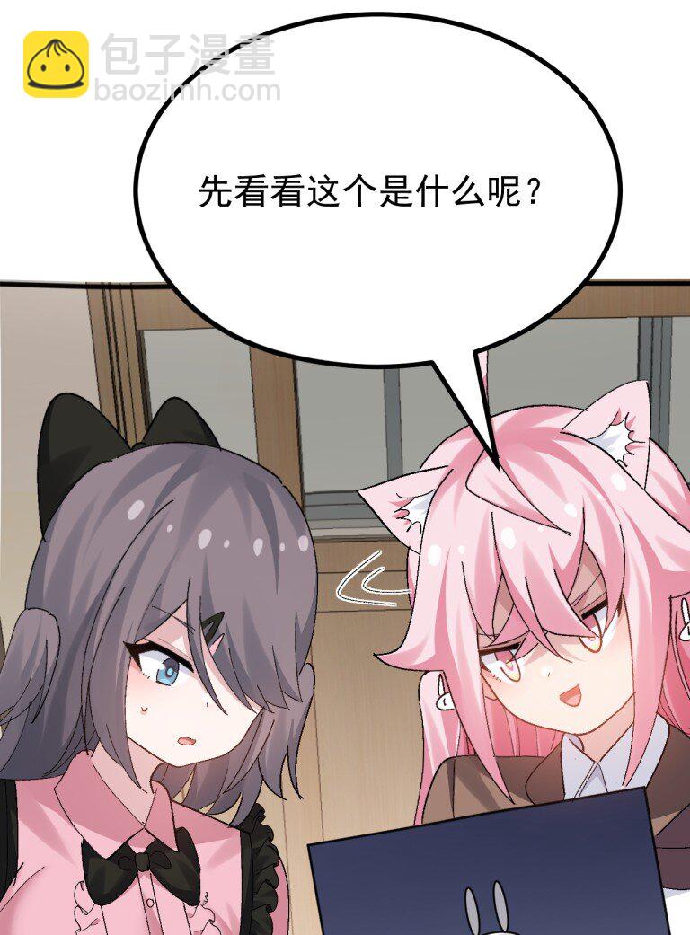 086 真的只是画面参考啊!!!-第88话