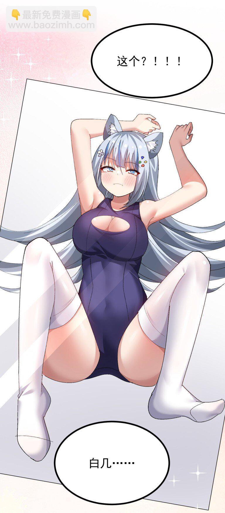 086 真的只是画面参考啊!!!-第88话