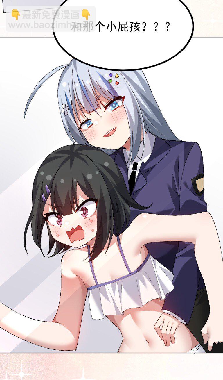 086 真的只是画面参考啊!!!-第88话