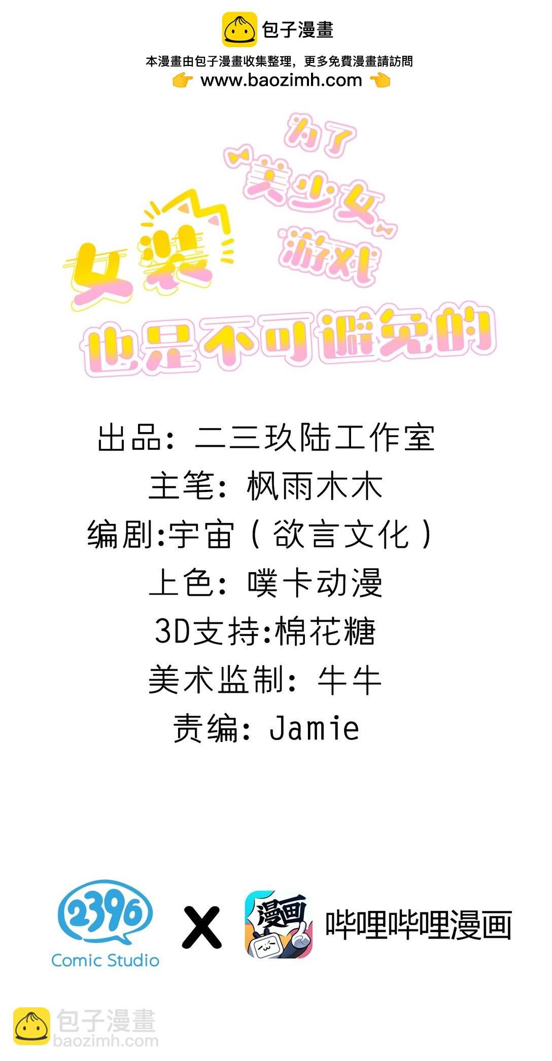 086 真的只是画面参考啊!!!-第88话