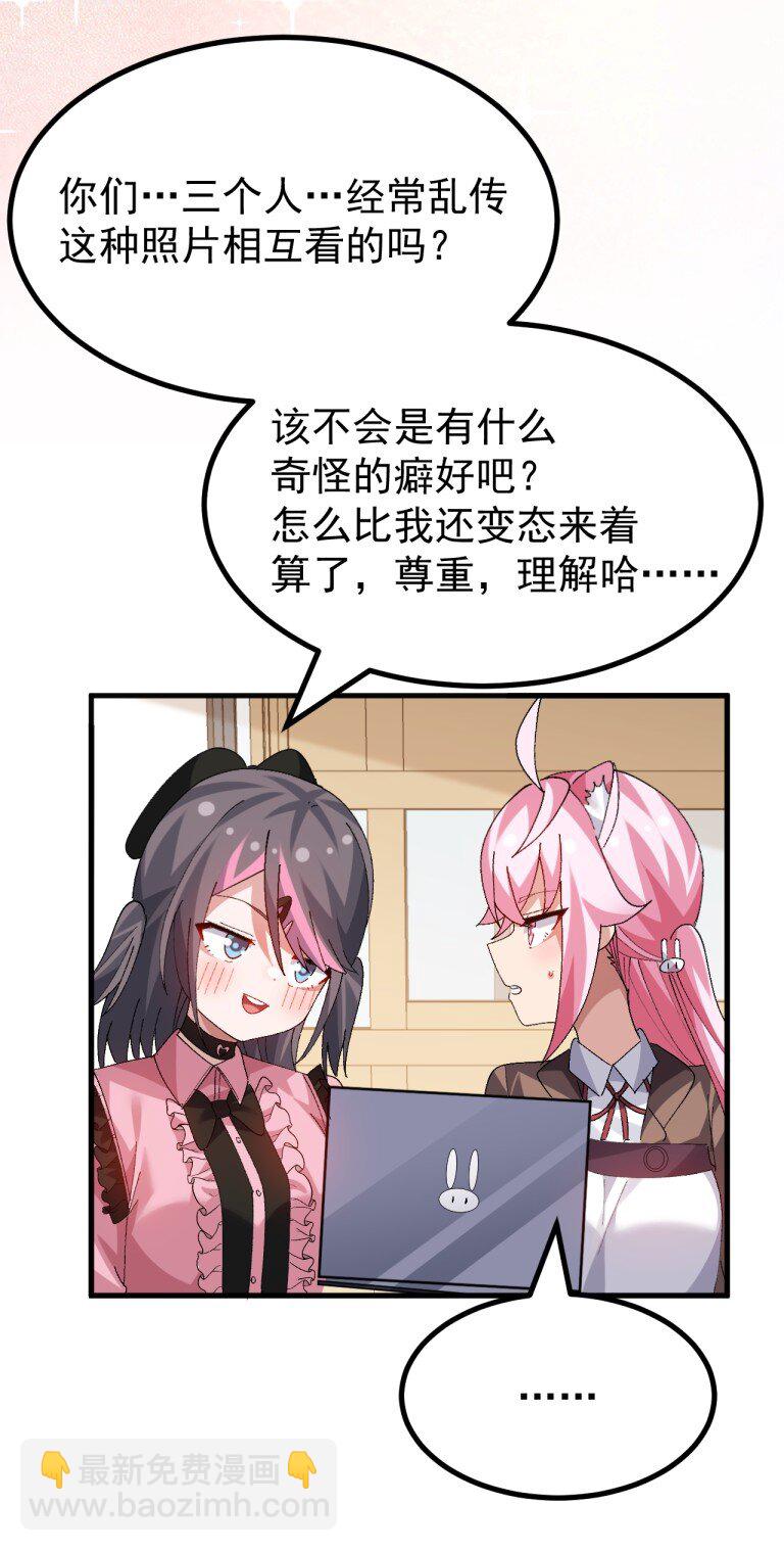 086 真的只是画面参考啊!!!-第88话