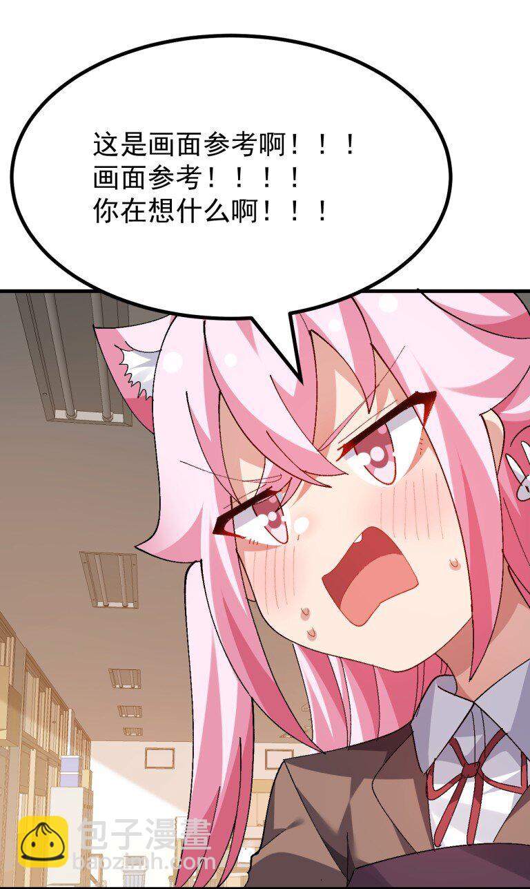 086 真的只是画面参考啊!!!-第88话