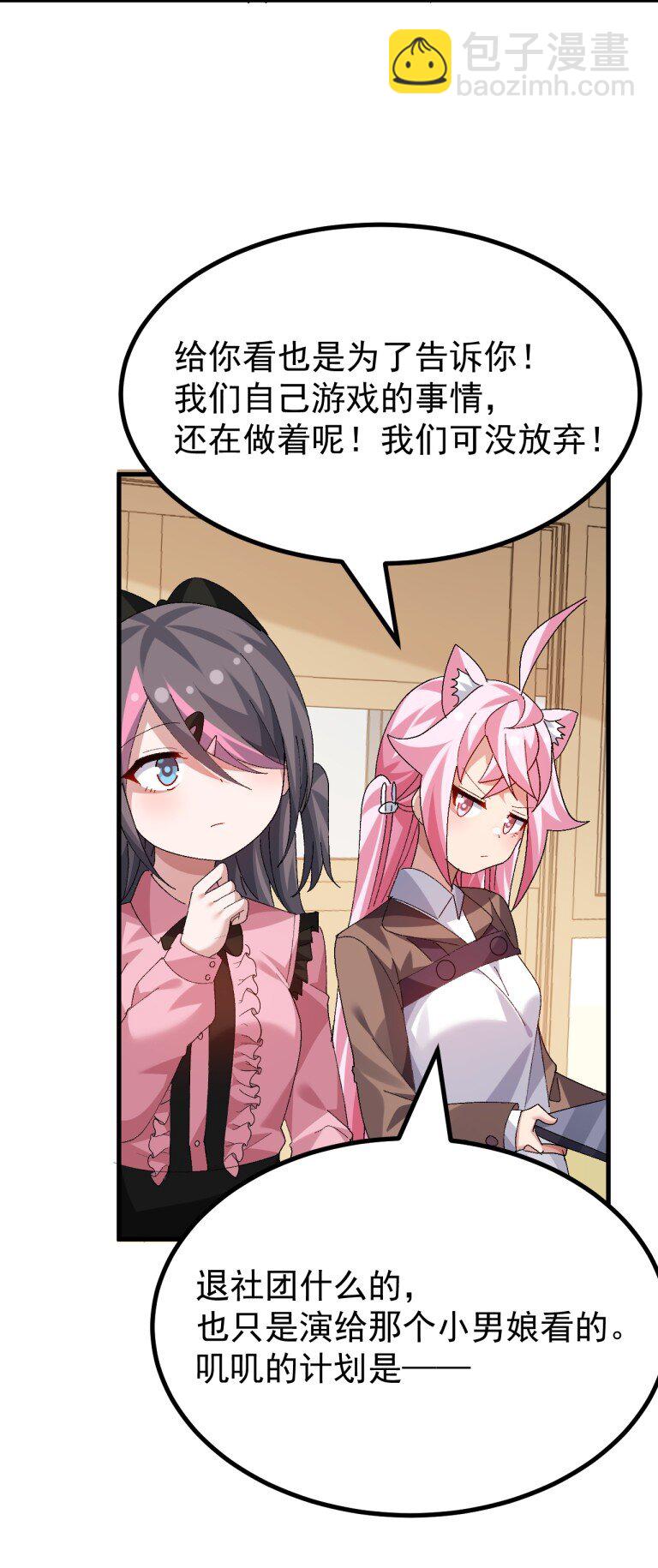 086 真的只是画面参考啊!!!-第88话