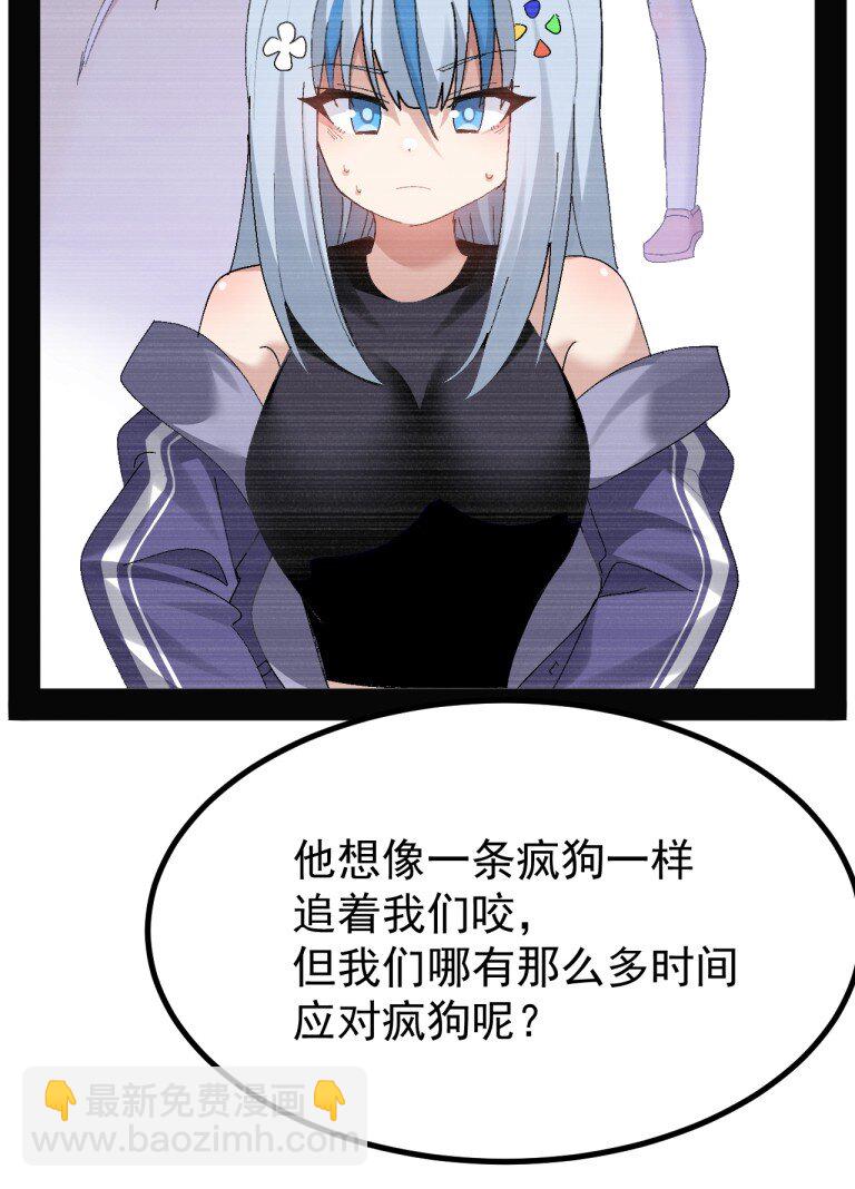 086 真的只是画面参考啊!!!-第88话