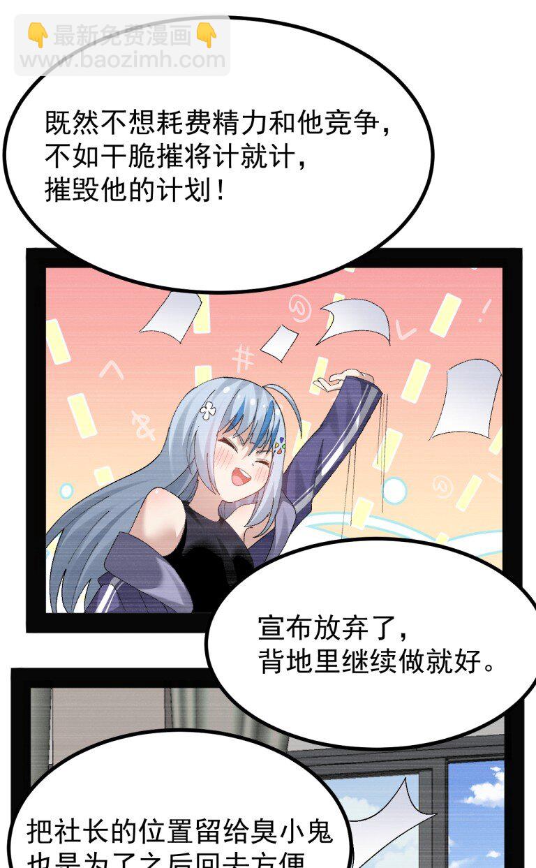 086 真的只是画面参考啊!!!-第88话