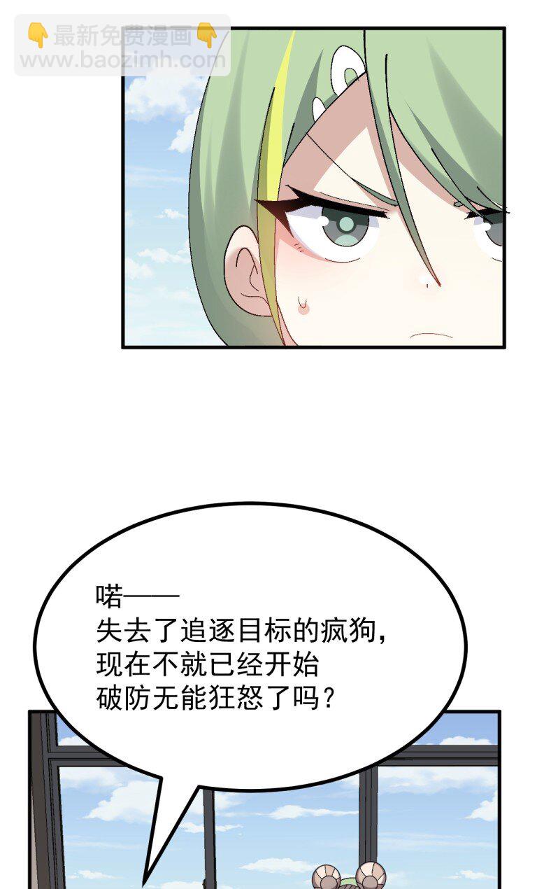 086 真的只是画面参考啊!!!-第88话