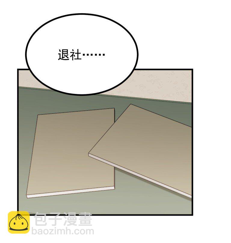 086 真的只是画面参考啊!!!-第88话