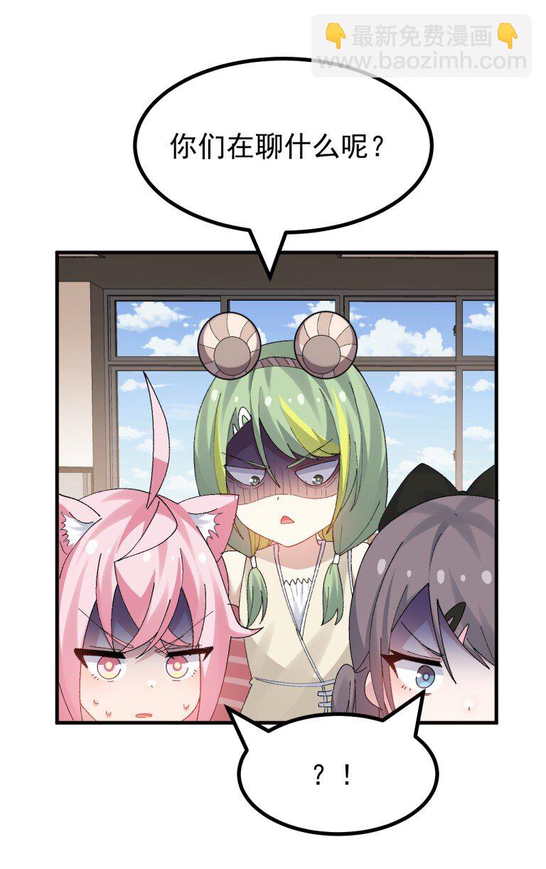 086 真的只是画面参考啊!!!-第88话