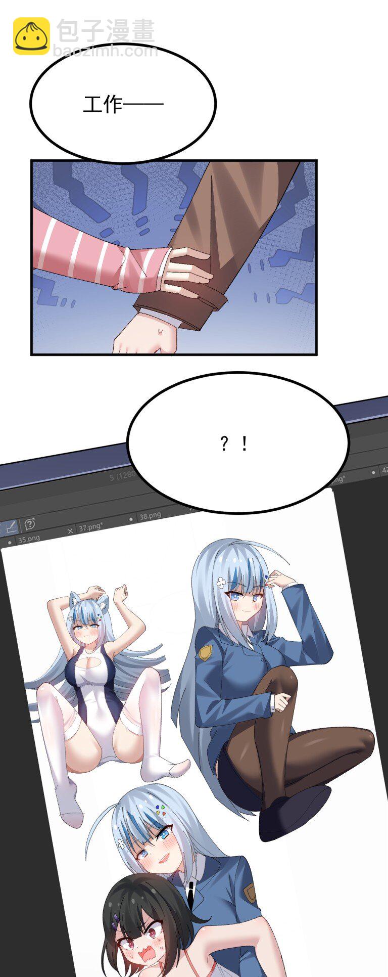 086 真的只是画面参考啊!!!-第88话