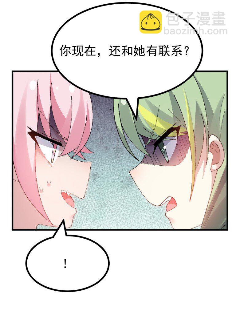 086 真的只是画面参考啊!!!-第88话