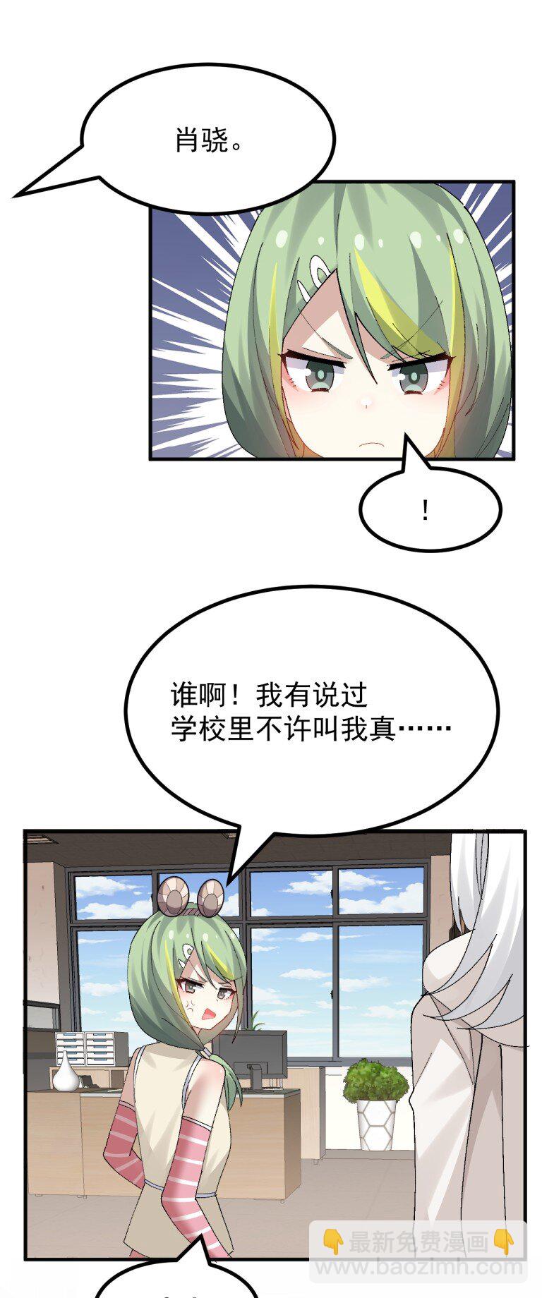 086 真的只是画面参考啊!!!-第88话