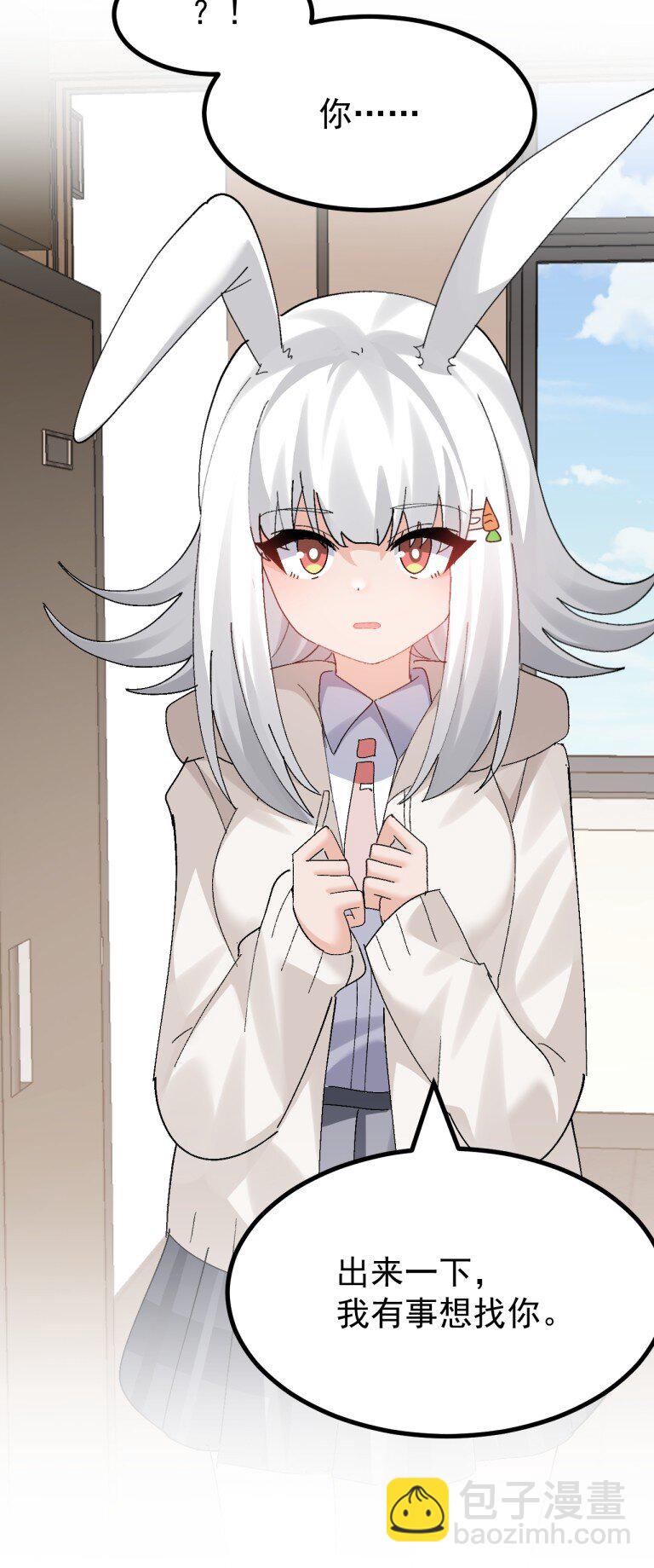 086 真的只是画面参考啊!!!-第88话