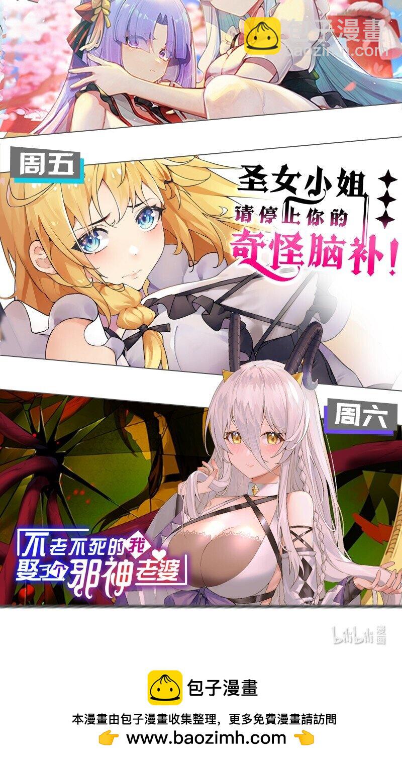 086 真的只是画面参考啊!!!-第88话