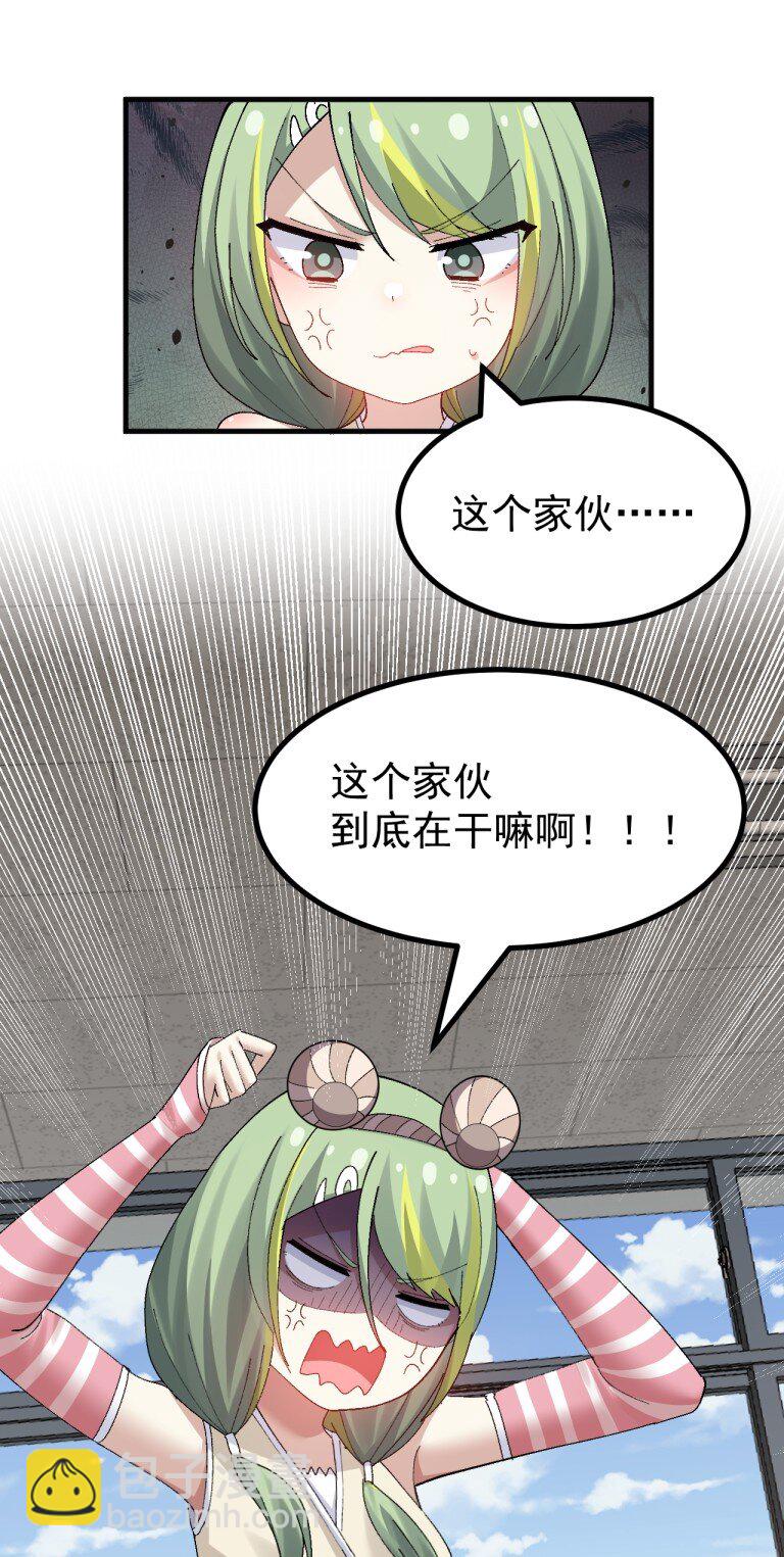 086 真的只是画面参考啊!!!-第88话