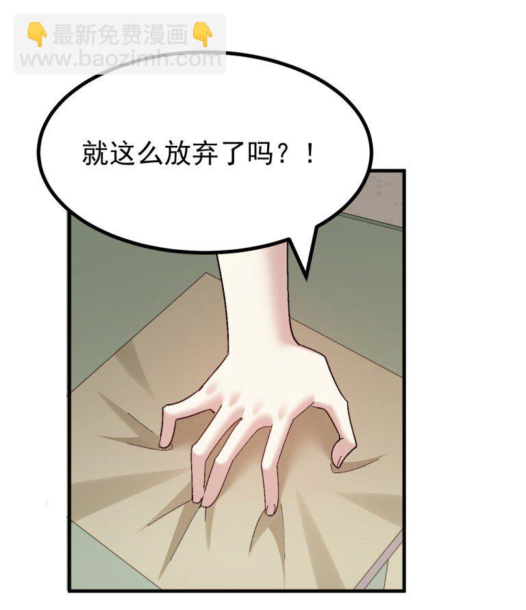 086 真的只是画面参考啊!!!-第88话