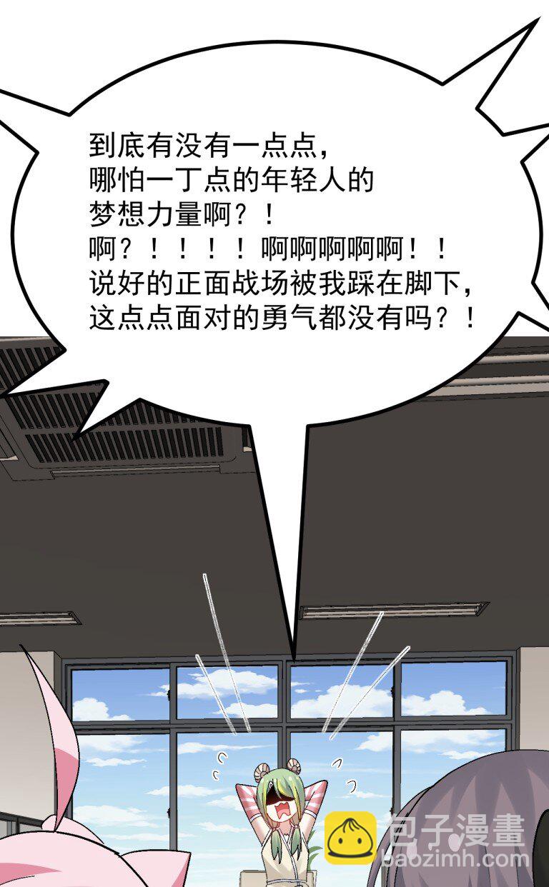 086 真的只是画面参考啊!!!-第88话