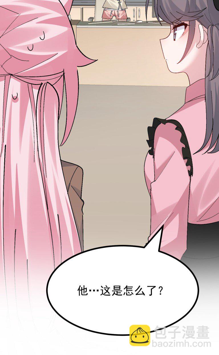 086 真的只是画面参考啊!!!-第88话