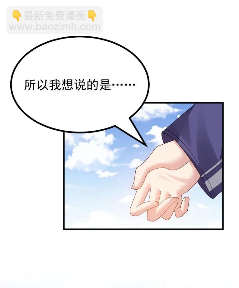 最终话 只属于我们两个人的Galgame-第90话