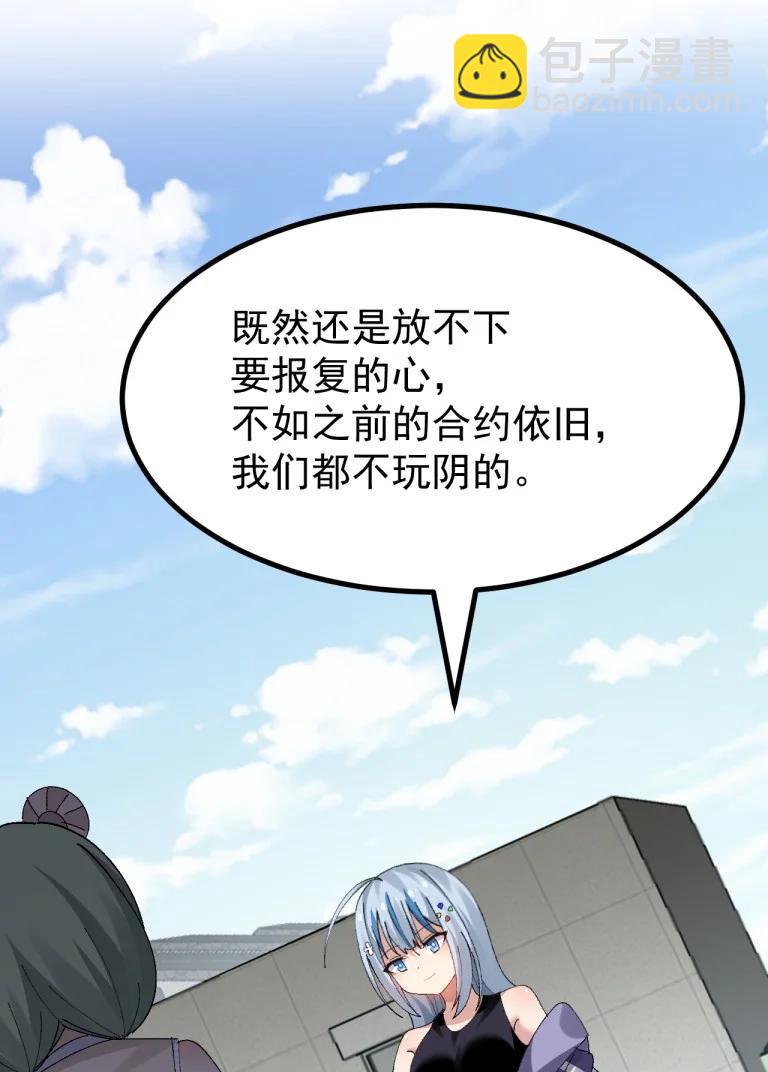 最终话 只属于我们两个人的Galgame-第90话